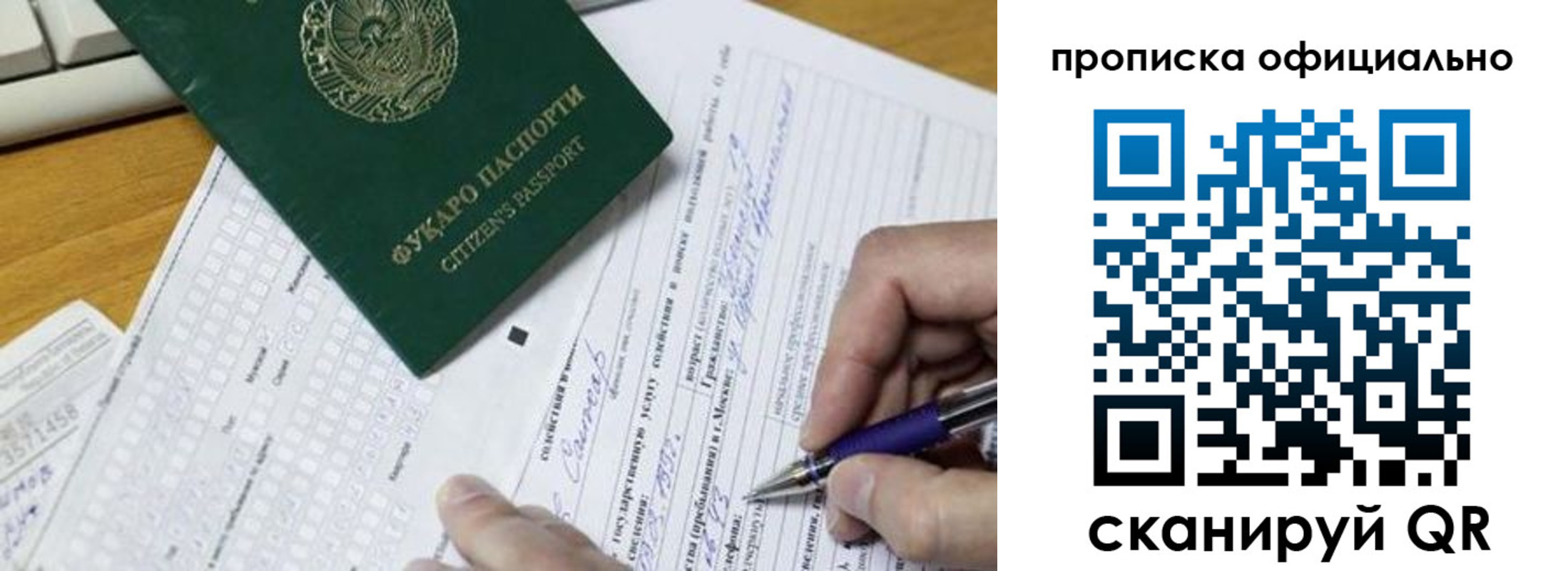 прописка регистрация в Кубинке