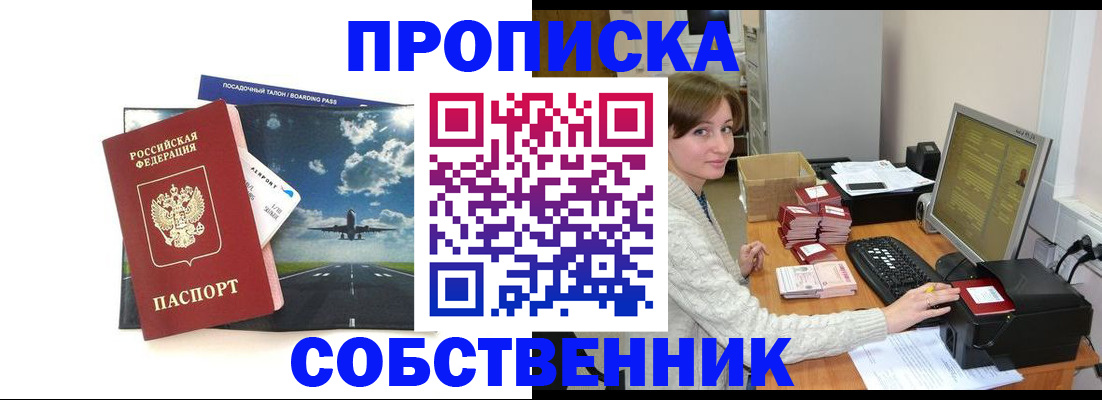 временная регистрация поиск в Кубинке