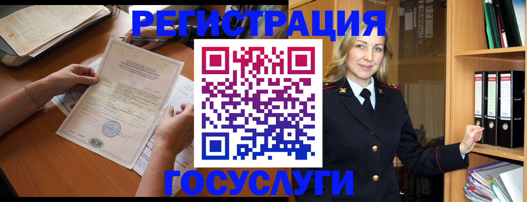 временная регистрация недорого в Кубинке