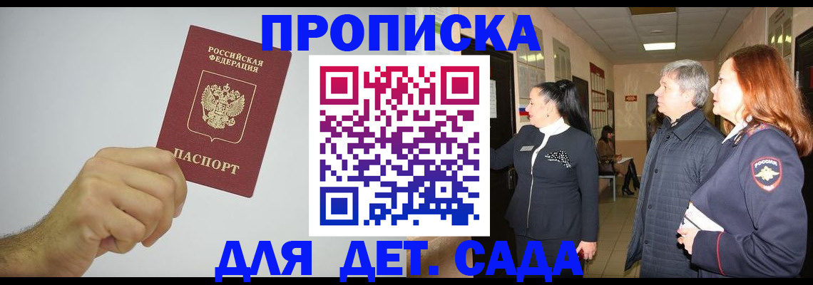 регистрация для школы в Кубинке