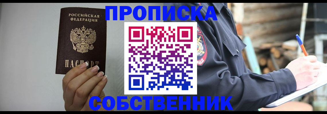 временная регистрация надежно в Кубинке